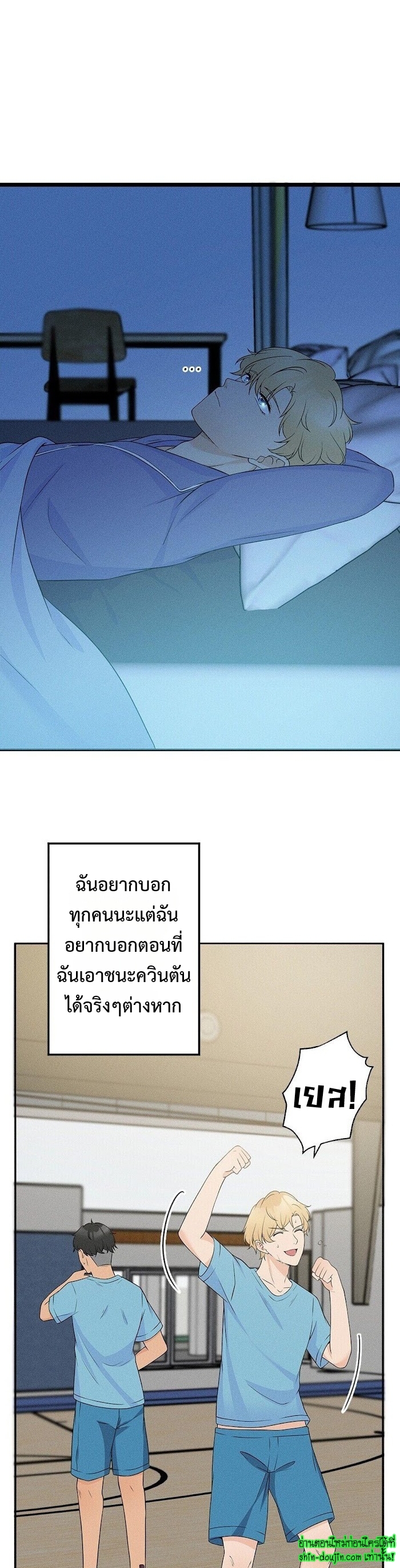 Speak The Truth EP 11